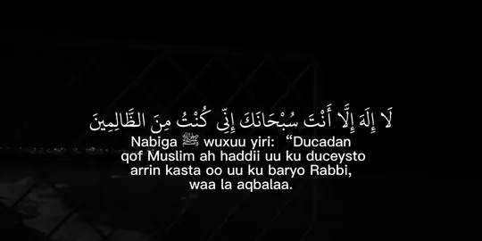 Waxaa lagu baryaa markay dhibaato, murugo iyo rajo-darro jirto.😭🤍 #maxamedoww30 #foryoupage #somalitiktok #foryou 