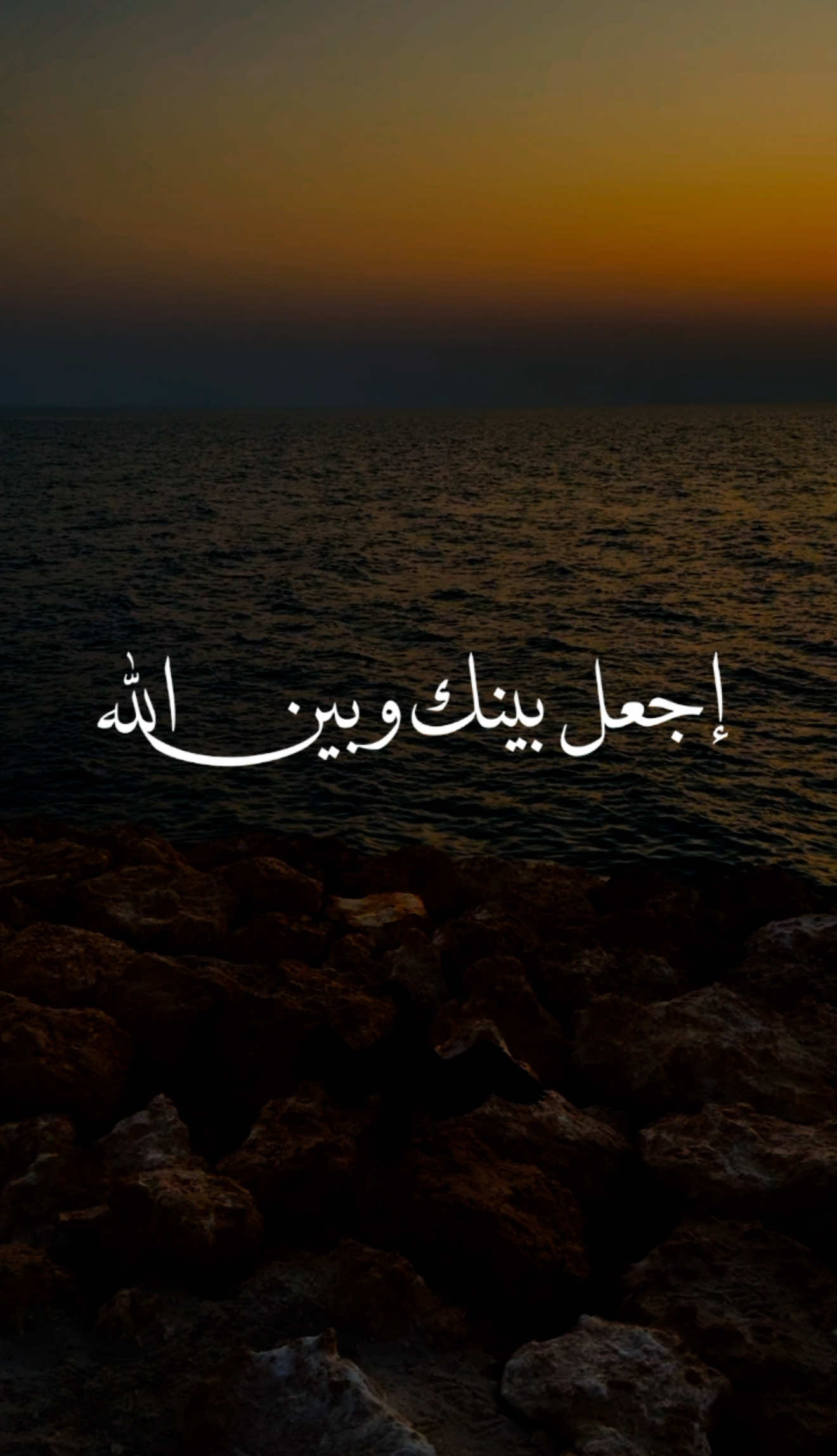 إجعل بينك و بين الله باباً مفتوحاً للخير  #fyp #مقاطع_دينية #ترند #saudiarabia🇸🇦 #اكسبلورexplore 