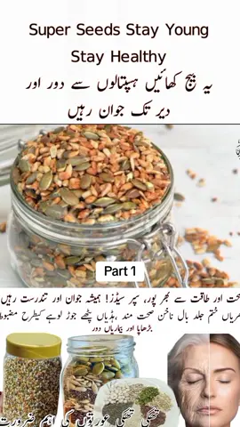 Super Seeds Strong Bones & Joints Stay Young & Healthy Glowing Skin & Hair Rich With Collagen #superseedsbenifits #foodforhealthylife #strongbones  #skintightningfood #collagenboostfood 