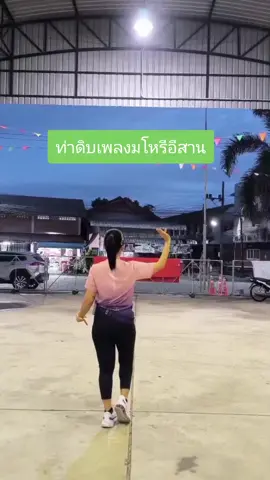#บาสโลบครูตาล💃💃 #ครูตาลชวนเต้น #ขอบคุณทุกกําลังใจ❤️ขอบคุณทุกคอมเม้น🙏 