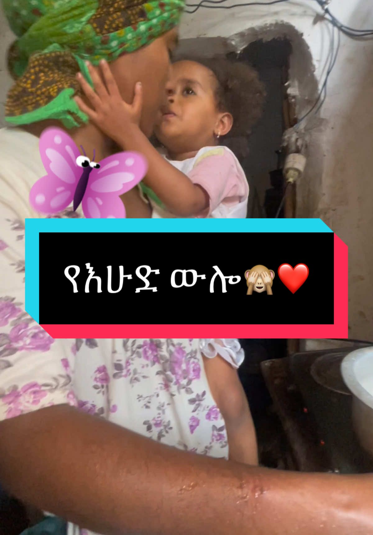 የእሁድ ውሎ❤️                                            ##MomsofTikTok #momoftwins #kids #viral #fyp @muni @Zikra @Meryem resin art Bahirdar 🌴 @Nazrawi @እግር_ጥሎኝ @Gabry @Yadeshi Demisse @emuni🦋 @Habu ሀቡ 🐝 @susu 