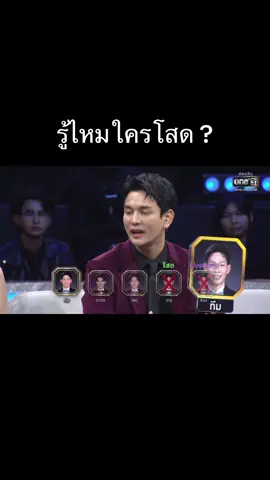 ♥️คุณกัน นภัทร ในรายการ #รู้ไหมใครโสด2025  😆😆😆 #กันนภัทร #GUNNAPAT #GUNNAPAT23 #GUNTHESTAR
