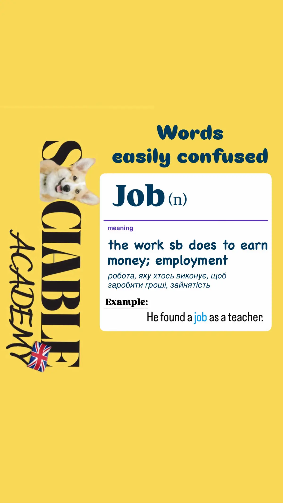 inst: sociable_academy #trend2025 #memestiktok #wordseasilyconfused #репетиторанглійської #репетиторанглійськоїонлайн 