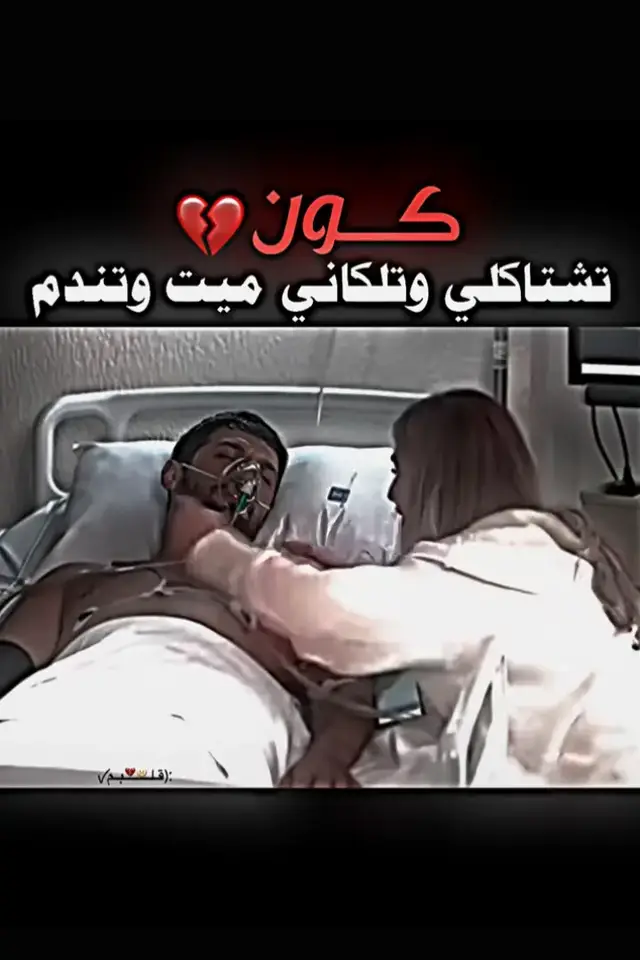 #مالي_خلق_احمجرد________ذووووووق🎶🎵💞 #طششونيي🔫🥺😹💞التخمط🌝💆🏻‍♀️ #🥺 #😭😭😭 #😔💔🥀 