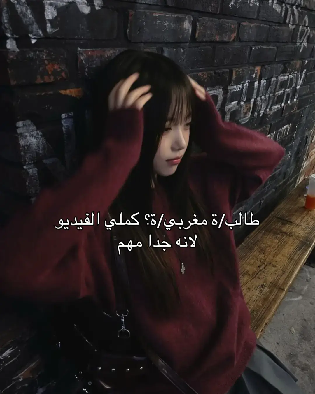 #تنظيم_مدارس_المغرب🇲🇦 #المغرب🇲🇦 #وزارة_التعليم 