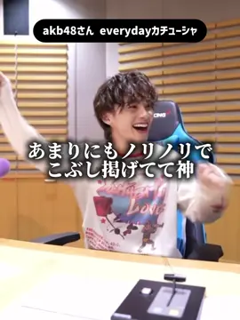 選曲が最高なのはもちろん、AKBとKARAをノリノリで歌えるアイドル大好きなのでもっとこういう映像ください #jo1 