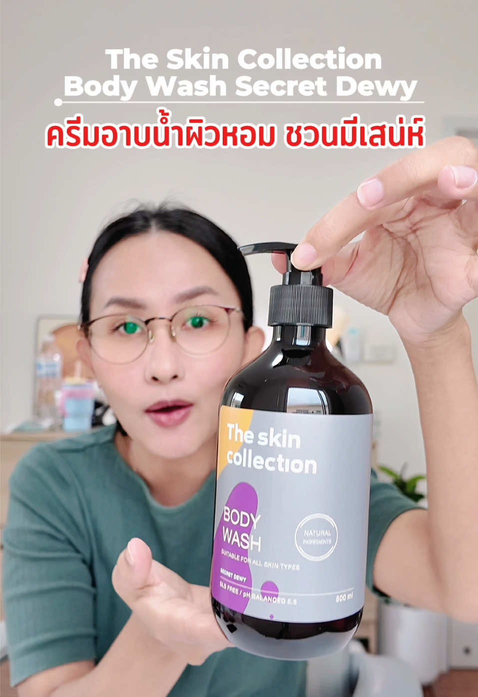 ครีมอาบน้ำผิวหอม ชวนมีเสน่ห์  The Skin Collection Body Wash Secret Dewy อาบน้ำแต่ละทีหอมไปทั้งห้องน้ำ #แอนมาบอกของดี #รีวิวของดีบอกต่อ #ครีมอาบน้ํา #ครีมอาบน้ําตัวหอม #ครีมอาบน้ํา 