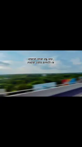 বেছে আছি ঠিকই , তবে বেছে থেকে ও কিছু টা মরার মত ,  বাবা , মায়ের ,হাজারো সপ্ন আমাকে গিরে , আর আমি 🥺🥺😔 #Rahid #trending 