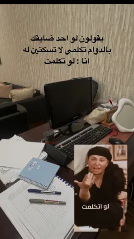 #دوام #حضوري #مكتب #مدرسة 