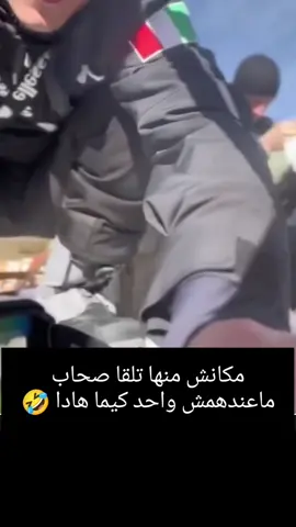 طاڤيه هنا______ #طاڤيه__طاڤيها❤️💍 #ضحك#كوميديا#الجزائر #وهران   @İLTER AVŞAR ترفيه