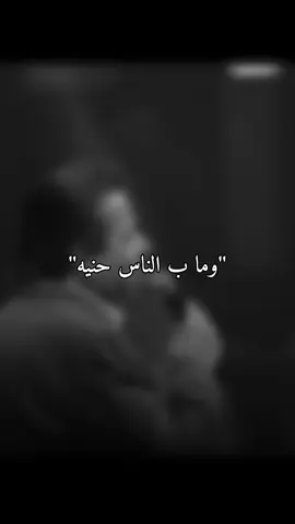 حاير وبعدك محتار.. #ستوريات  #ستورياتي_وتصميمي_حلالكم🥺🖤  #تصميم_فيديوهات🎶🎤  #تصميم_فيديوهات🎶🎤🎬تصميمي🔥 