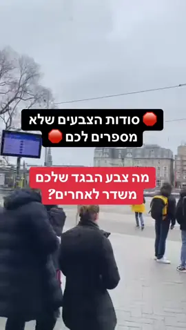 פסיכולוגיית הצבעים שאתם צריכים להכיר! #צבעים #פסיכולוגיה #שפתגוף 