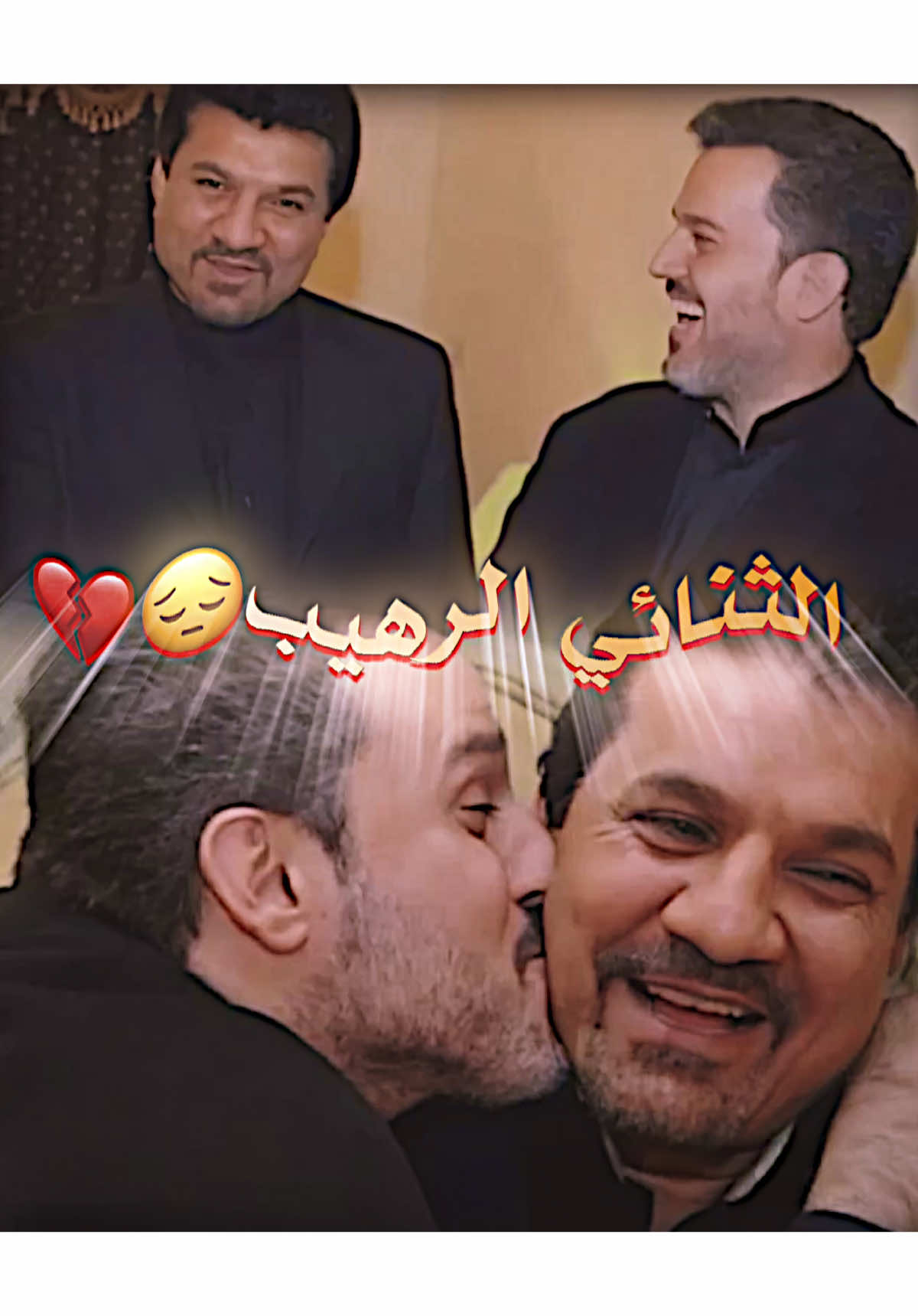 الشاعر الاديب جابر الكاضمي مع الملا باسم الكربلائي😔#fyp #foryou #foryoupage #تصميم_فيديوهات🎶🎤🎬 #باسم_الكربلائي 