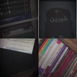 عبد الله بن المبارك رحمة الله ئەڵێت: هەر کەسێک بەدوای زانست بگەڕێت فێری ئەبێت  وە هەر کەسێک فێری زانست بێت ئەترسێت لە تاوان وە هەرکەسێک بترسێت لە تاوان لێی رائەکات وە هەرکەسێک لە تاوان رابکات رزگاری ئەبێت لە لێپرسینەوەی رۆژی دوای #foryou #کتێب #fyp #foryoupage 