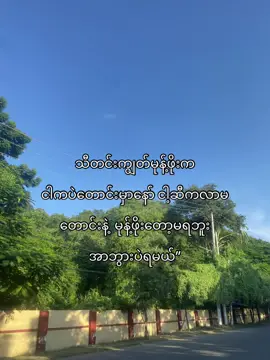 မုန့်ဖိုးတော့မရဘူး အာဘွားပဲရမယ်မှတ်”🙄💞#fyyyyyyyyyyyyyyyyyyy #fypシ゚ #foryou #စာတို #ကြေကွဲလူငယ်၄ #fyppp #ဖလုတ်နေလိုက်🙂 #fypシ゚viral #တွေးပြီးမှတင်ပါ #viewတွေရှယ်ကျ #tiktokmyanmar #fypviralシ #myanmar #tiktok 