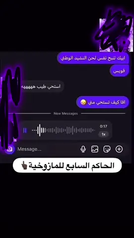 والمشكلة يلحن بعد #dq4r_0 #fyp #foryou #explore #تذيفات🇸🇦 