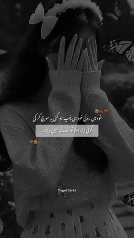 کاش کوئی ہوتا… جو آنسوؤں سے پہلے درد سمجھ لیتا 🥀💔