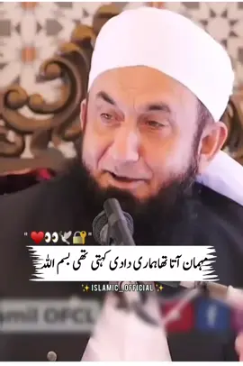 #Tariqjamil❤️💯 #foryou #BeautifulBayan❤️ #viral #Beshak