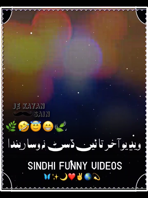 wait for end😂#foryou #comedyvedio#sindhifunny #sindhi#newpepishitmelike 