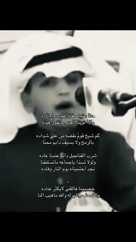 شرب الفناجيل دايم عندنا عاده / موفق الكرشمي #قصايد #fyp #الاد_روق  #عتيبه_الهيلا 