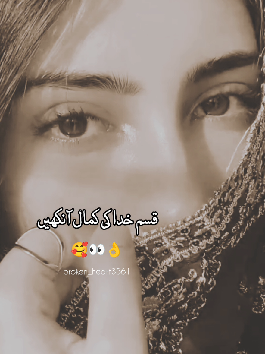 Qasam Khuda ki Kamal Ankhein🥰👀. #foryou #poetry #tiktokpoetry #viralpoetry #urdupoetry 