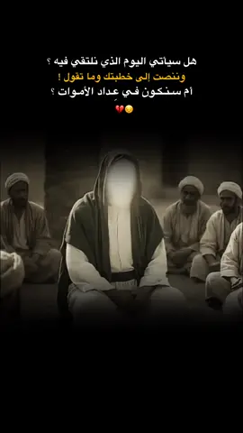 هل من لُقاء ونظرة.. ياصاحب الزمان والقلب ..💔. . . . . . . . . . . . . . . . . . . . . . . . . . . . . . #اللهم_عجل_لوليك_الفرج #العجل_يامولاي_يبن_الحسن #ياصاحب_الزمان #tiktok #capcut 