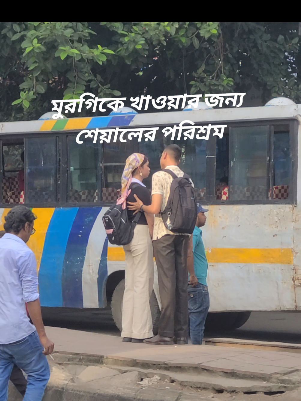 মুরগিকে খাওয়ার জন্য শেয়ালের পরিশ্রম #foryoupage #fypシ #trendingvideo #trending #dhaka 