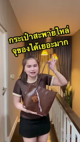 กระเป๋าสะพายไหล่ #กระเป๋าแฟชั่น #กระเป๋าสะพายไหล่ #กระเป๋าสะพายไหล่ผู้หญิง #กระเป๋าผู้หญิง 