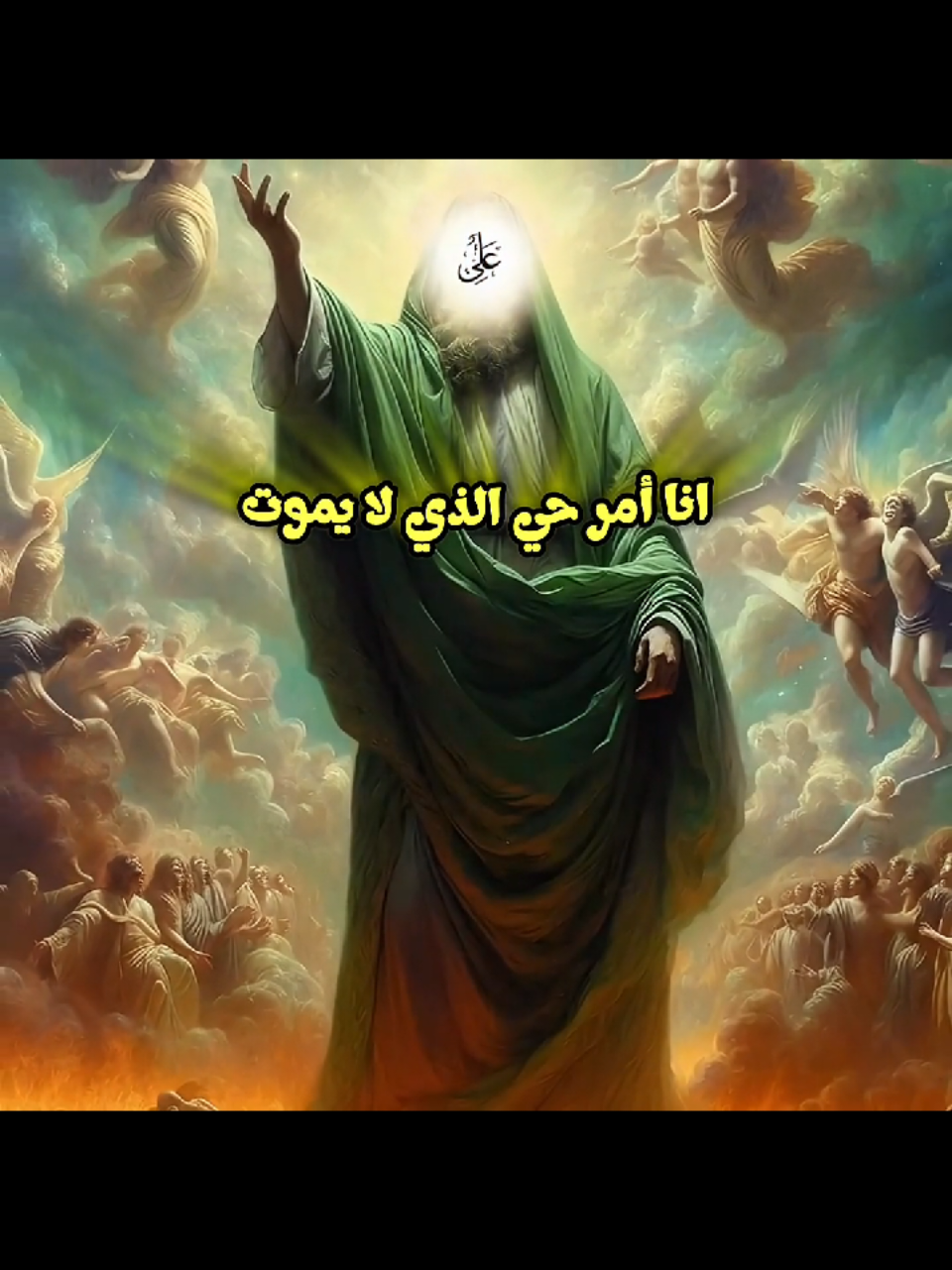 #علي_بن_ابي_طالب_عليه_السلام #اهل_البيت_عليهم_سلام #القرآن_الكريم #تصميم_فيديوهات🎶🎤🎬 #البصرةكربلاء__بغداد_الحبيبه_الناصريه 
