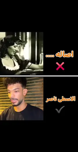 الاسطى ناصر & اصاله 😂🔨@⚡️كاچو⚡️الاسطي ناصر  : core #الشعب_الصيني_ماله_حل😂😂 #fyp #الاسطي_ناصر #fouryou #videoviral 