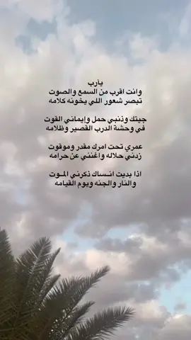 #يارب #😔 #🙏 