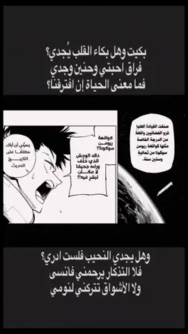 اخ يالسقف #sukuna #mojuro #jjk 