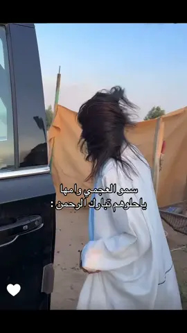 #سمو_العجمي#رشا_القرشي 