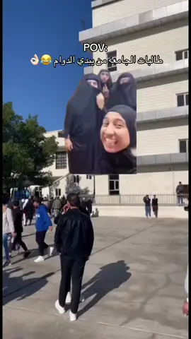#شعب_الصيني_ماله_حل😂😂 #كليه_بلاد_الرافدين_الجامعه 