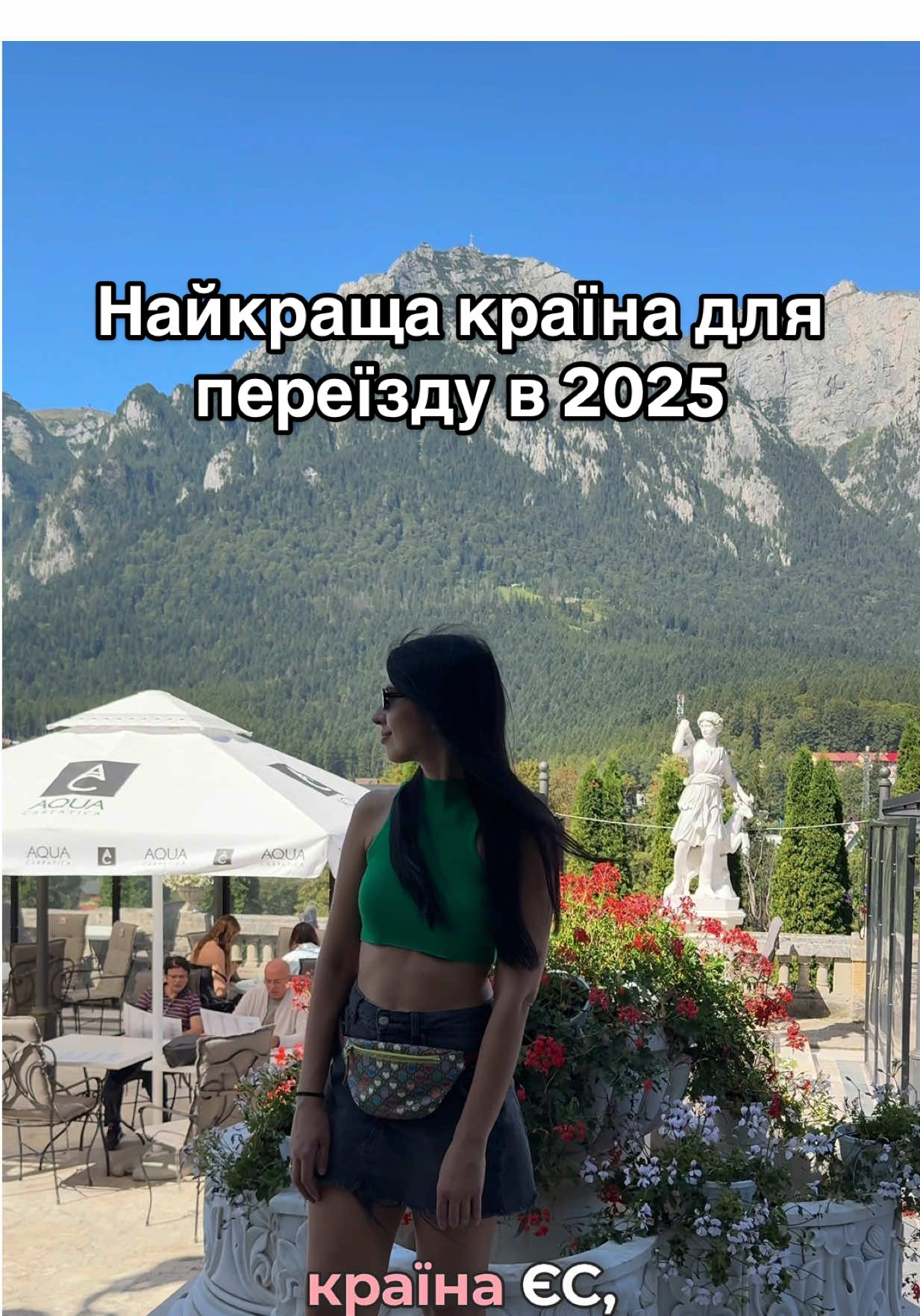 Краща країна для переїзду в 2025 році. #українцізакордоном #u4u #переїзд #румунія 