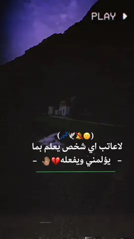 لاعاتب. #تصميم_فيديوهات🎶🎤🎬 