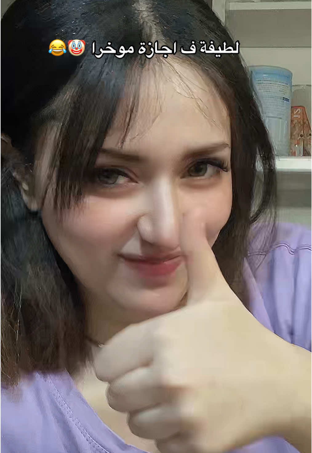 الله اعلم راجعه امتي 😂🤡 #fypシ゚viral🖤tiktok #اكسبلور 