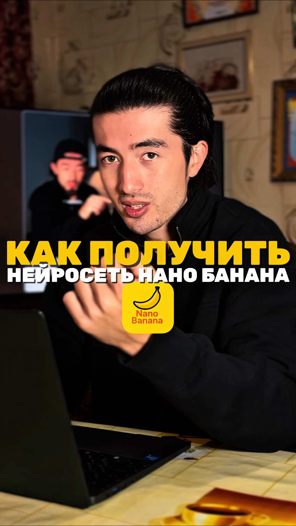 Как использовать нейросеть Нано Банана🤖   #ии #аи #искусственныйинтеллект #лайфхак 