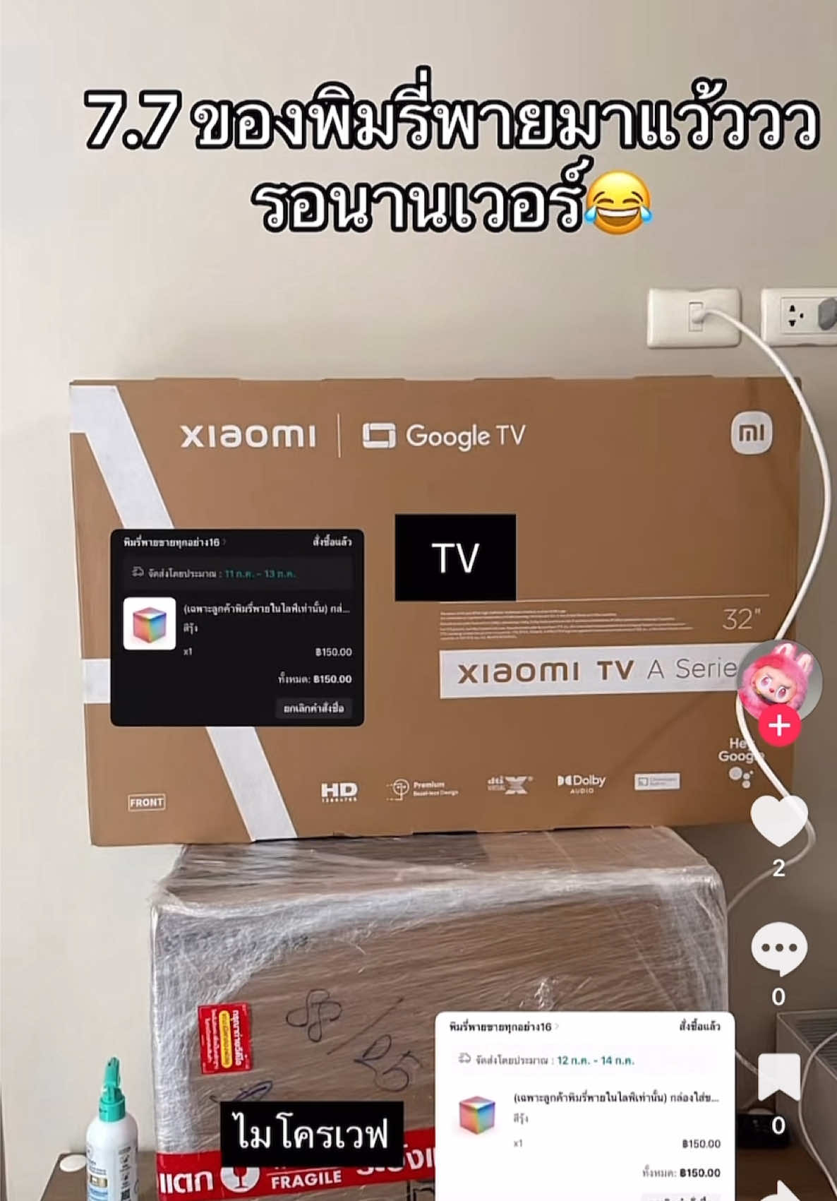 เริ่ดๆๆๆๆๆ #พิมรี่พายขายทุกอย่าง 