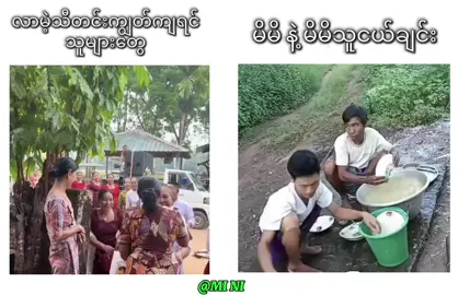 ပန်းကန်ဆေးရမဲ့ အဖွဲ့ကပါ😆#သီတင်းကျွတ်တော့မယ် #မဂ်လာဆောင်ချင်စိတ်ပေါက်သွားတယ်😁😁 