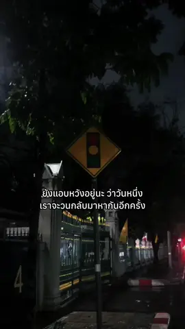 แอบหวัง😿 #เธรด #สตอรี่ความรู้สึก #ยืมลงสตอรี่ได้ 