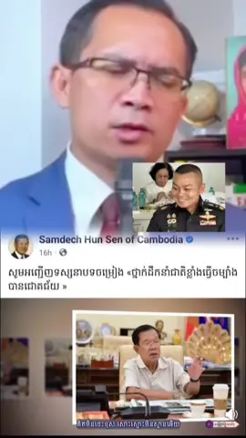 #ខ្មែរ #ខ្មែរលើ #ខ្មែរក្រោម #ខ្មែរកណ្តាល #ខ្មែរស្រលាញ់ខ្មែរ🇰🇭🇰🇭 