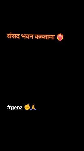 #genz #creatorsearchinsights #foryou #baneshwor #todayviralvideo 