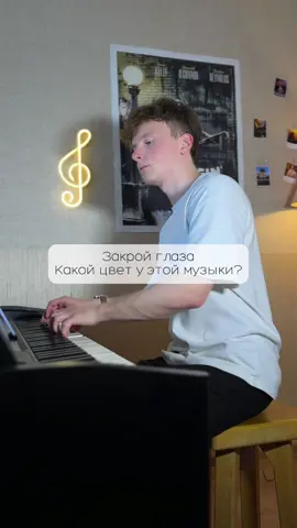 Что ты чувствуешь? 👩‍❤️‍👩 #piano #пианино #эмоции #цвет #neoclassical #любовь❤️ 