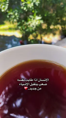 االنفس اذا طابت عافت🌱