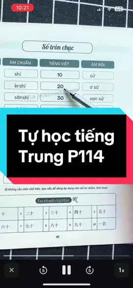 Tự học tiếng trung p114#hoctiengtrungonline #tuhoctiengtrungs #hoctiengtrung #china #taiwan🇹🇼 