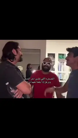 🤣#مشاري_القبندي #مشاري_القبنديtma #trending #fypppppppppppppppppppppppp #tiktoker @مشاري القبندي. @عبدالرحمن القبندي 