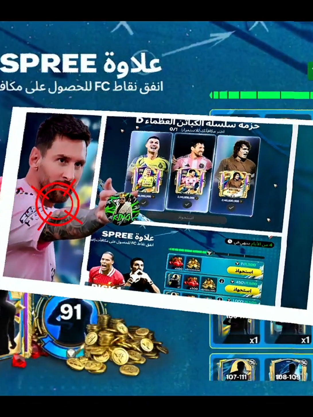 تطوير للتشكيله من حدث الكابتن☠️ #اف_سي_موبايل #fcmobile25 #fcmobile #fcmobile24 #fypシ゚ 