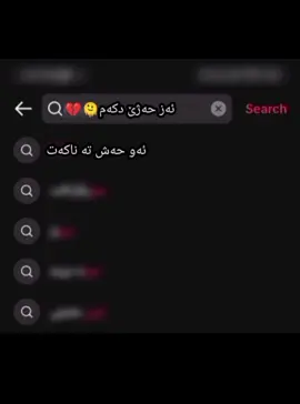 🗣️💔..!