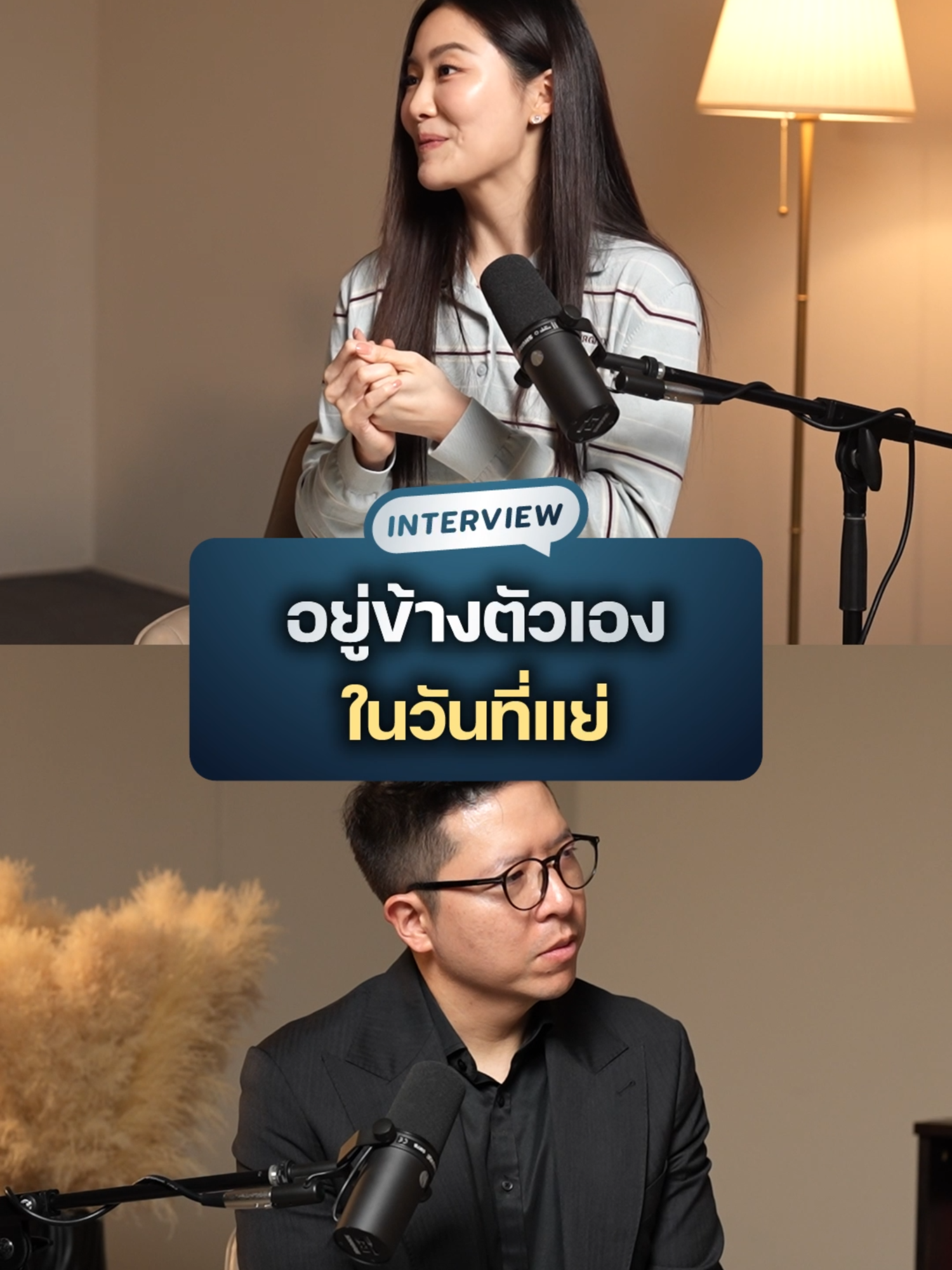 เชื่อมั่นและอยู่ข้างตัวเอง แม้วันที่ข้างนอกจะไม่อยู่ข้างเรา . รับชมเนื้อหาฉบับเต็มได้ใน Mission To The Moon EP.2495 . #ฟรังนรีกุล #หมอฟรัง #Wellness #สุขภาพ #MissionToTheMoon #missiontothemoonpodcast